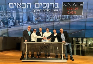 קרדיט הבורסה לניירות ערך